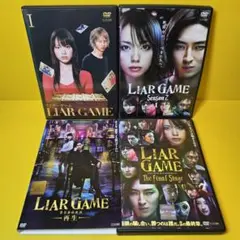 LIAR GAME/ライアーゲーム【season1+2+劇場版】DVD 全13巻 LIAR GAME/ライアーゲーム【season1+2+劇場版】DVD 全13巻 - メルカリ