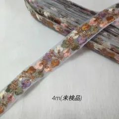 ほ*ー様 インド刺繍リボン　4m