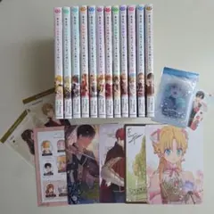 ある日、お姫様になってしまった件について 1～12