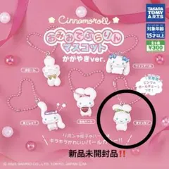 おみみでぶらりんマスコット　シナモン　シナモロール　サンリオ　きゃっち　未開封