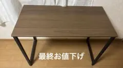 ニトリ ザッキー ZK001 95 ミドルブラウン 机のサムネイル