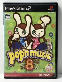 ポップンミュージック8