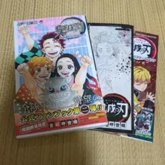 鬼滅の刃公式ファンブック 鬼殺隊見聞録・弐 と他