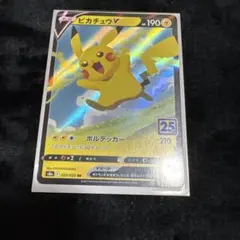 2026年最新】ポケモンカード25周年ピカチュウの人気アイテム - メルカリ