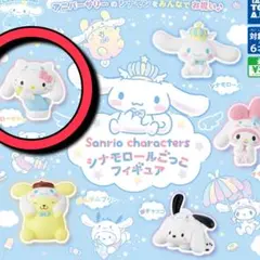 新品未開封 シナモロールごっこフィギュア ハローキティ 送料無料