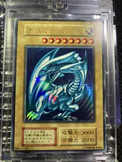 遊戯王 青眼の白龍 ブルーアイズ・ホワイト・ドラゴン 初期 虹ネーム