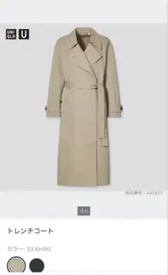 UNIQLO Uトレンチコート オーバサイズ