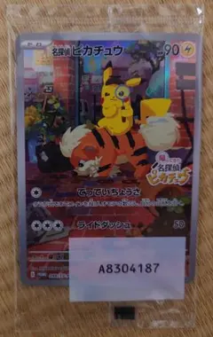 名探偵ピカチュウ プロモ 未開封 名探偵ピカチュウ(未開封)【P】{098/SV-P}