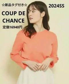 COUP DE CHANCE　クードシャンス　ビーズニットプルオーバー オレンジ