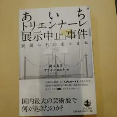 2025年最新】あいちトリエンナーレの人気アイテム - メルカリ