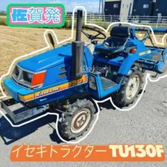 2026年最新】イセキ 4wdの人気アイテム - メルカリ