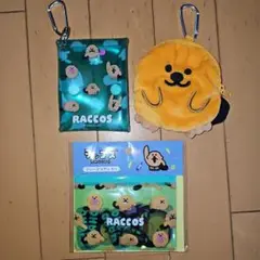 ラッコズ　3個セット