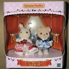 2025年最新】シルバニアフレア社の人気アイテム - メルカリ