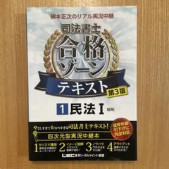 2025年最新】合格ゾーンの人気アイテム - メルカリ
