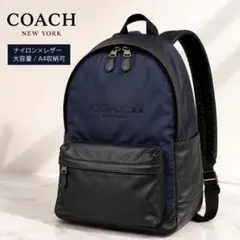 COACH⭐︎バックパック ナイロン×レザー ネイビー×ブラック 大容量！のサムネイル