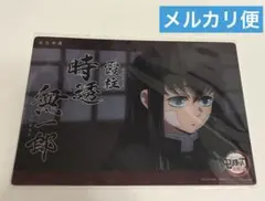 2026年最新】鬼滅の刃 ビッグクリアカード 無一郎の人気アイテム