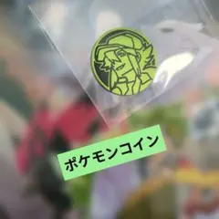 ポケモンコイン　N
