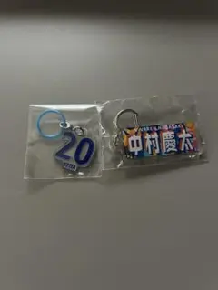 V・ファーレン長崎 中村慶太選手 キーホルダー2点セット