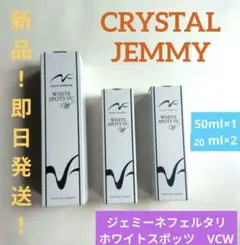 【新品！】●CRYSTAL JEMMY●ジェミーネフェルタリ ホワイトスポッツのサムネイル