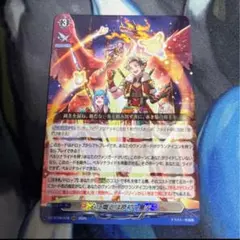 ヴァンガード 心に熾るは原初の篝火　ハートブレイズ