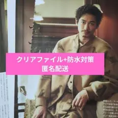 TVガイドPerson　ディーンフジオカ　切り抜き　パーソン