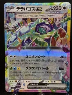 最安値 アローラサンドパンGX プロモ 384/SM-P - メルカリ
