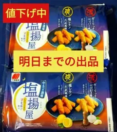 ♥【14日削除】【値下げ中】お菓子詰め合わせ、まとめ売り