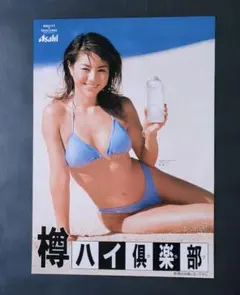サッポロ生ビール 2003年キャンペーンガール 村上恵梨さんポスターB2