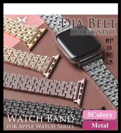 Apple Watch シルバー メタル時計バンド ベル Series SE