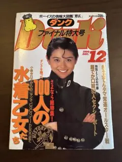 ダンクマガジン セットDunk Magazine Set11冊セット未使用品 2025年最新】dunkダンク 雑誌の人気アイテム - メルカリ