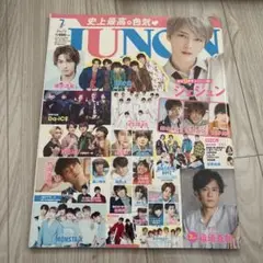 JUNON 2019年7月号