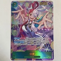 ワンピースカード ヒロインズエディション ウタ SECパラレル