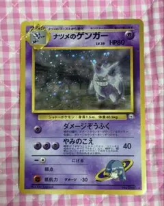 ナツメのスリープ　psa9 旧裏　pokemon japanese ポケモン ポケモンカード 旧裏 ナツメのスリープ ナツメのスリーパー 進化系