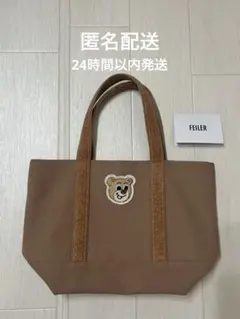 ラブラリー バイフェイラー オールドテディ ワッペントートバッグ ベージュ L