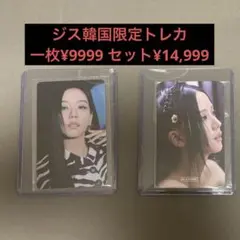BLACKPINK JISOO ソウル限定トレカ