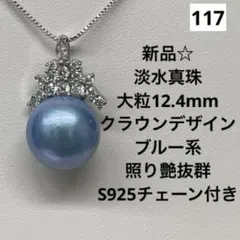 本真珠淡水エジソンパール　ラベンダー9-12㍉ネックレス連材BEN454 本真珠淡水エジソンパール グラデーションカラー7連パール