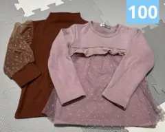 長袖カットソー 2点セット 100cm