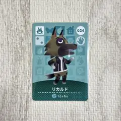 amiiboカード リカルド