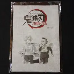 テレビアニメ「鬼滅の刃」刀鍛冶の里編オープニング＆エンディング