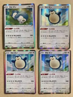 カビゴン まとめ売り 2025年最新】カビゴン くいだめの人気アイテム - メルカリ