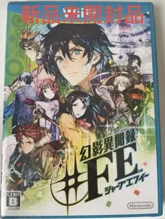 新品未開封品　幻影異聞録♯FE Encore -Switch