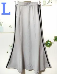 サイドライン ロングスカート
