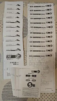 2025年最新】日能研 模試 5年生の人気アイテム - メルカリ