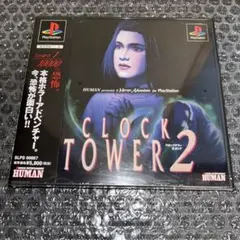 2026年最新】PS クロックタワー2の人気アイテム - メルカリ