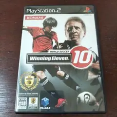 ワールドサッカーウイニングイレブン10