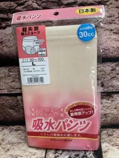 爽やかドライ感！日本製【キャロン】婦人綿１００%吸水失禁ショーツ１枚2068円が