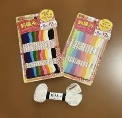 刺繍糸セット