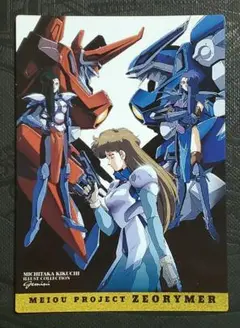 【1998年当時物】菊池通隆イラストコレクション120『冥王計画ゼオライマー』