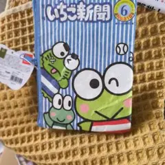 いちご新聞 サンリオ ケロッピ