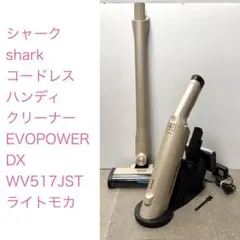 シャーク◇EVOPOWER SYSTEM ADV FLEXモデル キャメル - メルカリ